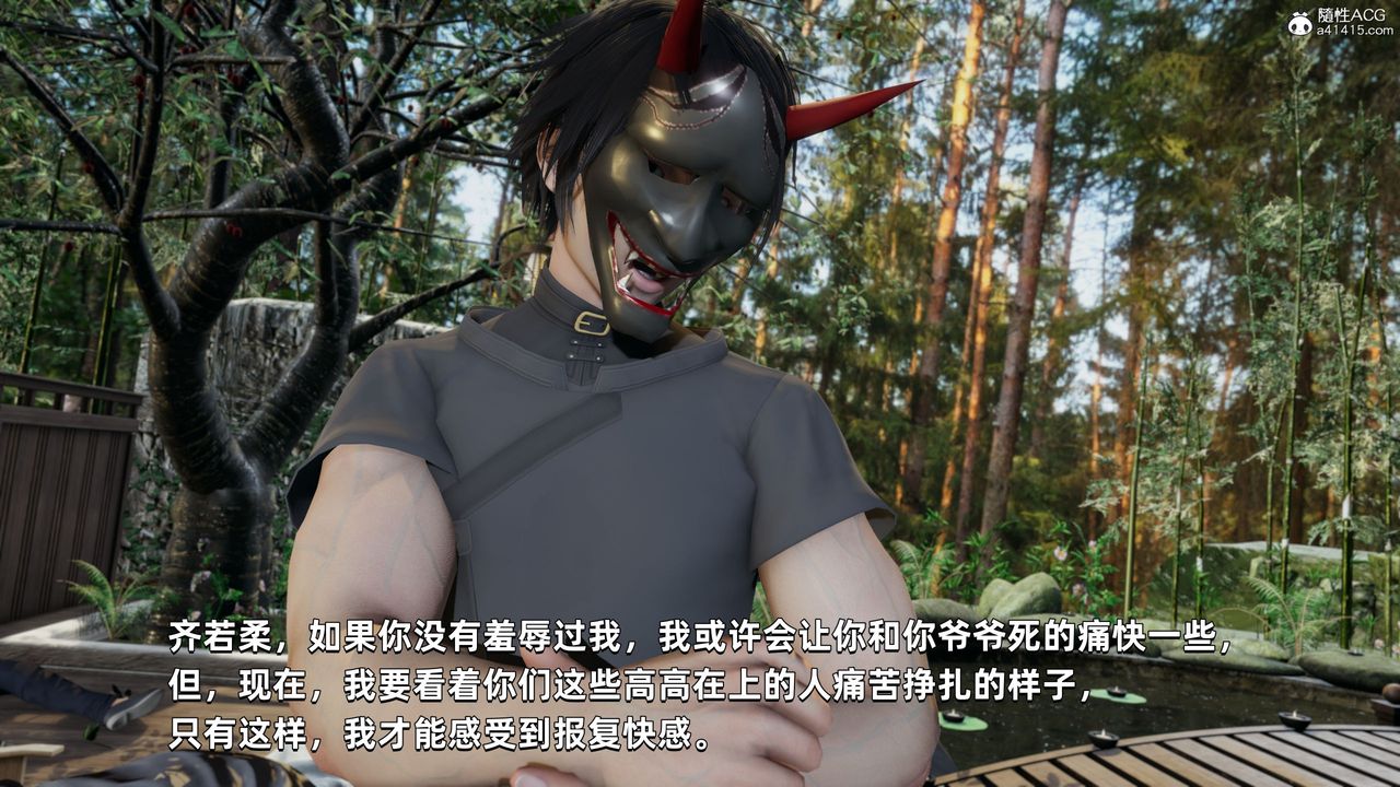 [3D]我成瞭大反派第29话