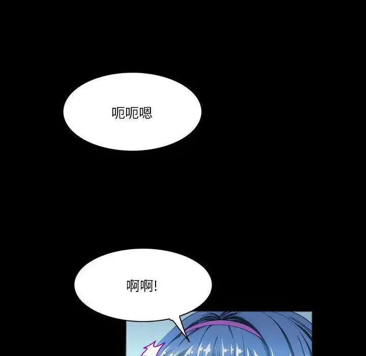來自外星的公主第8话