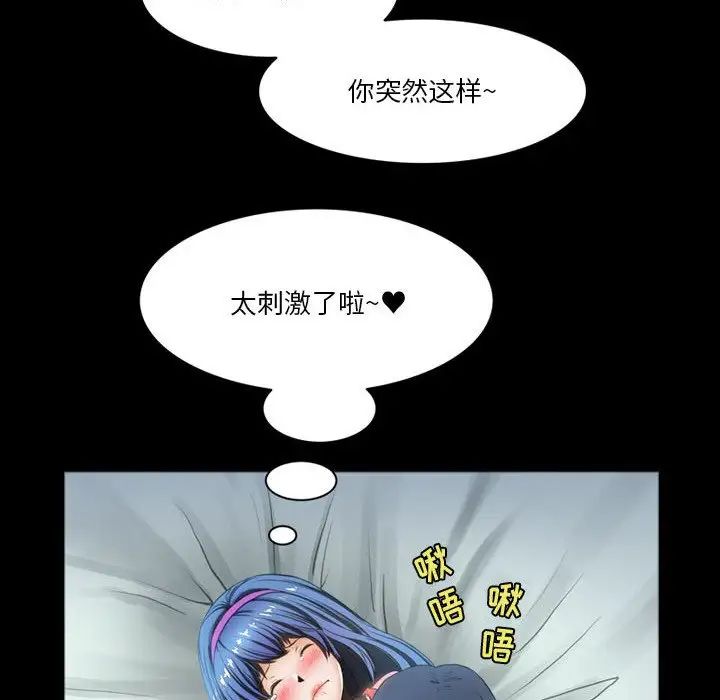 來自外星的公主第8话