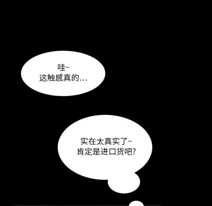 来自外星的公主-第8话 - 图片 32