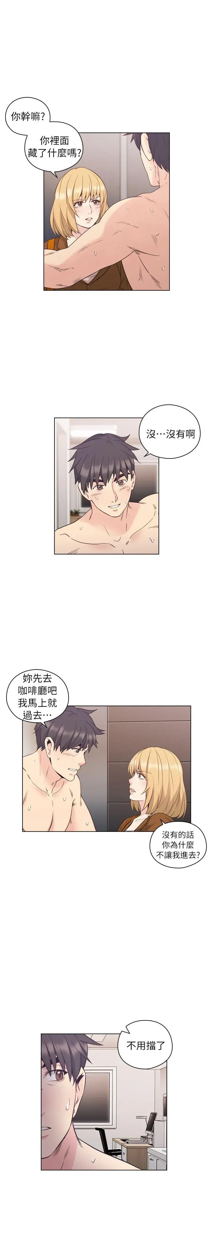 老师,好久不见第36话