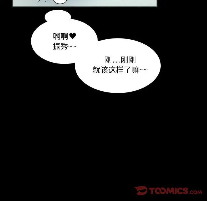 來自外星的公主第8话