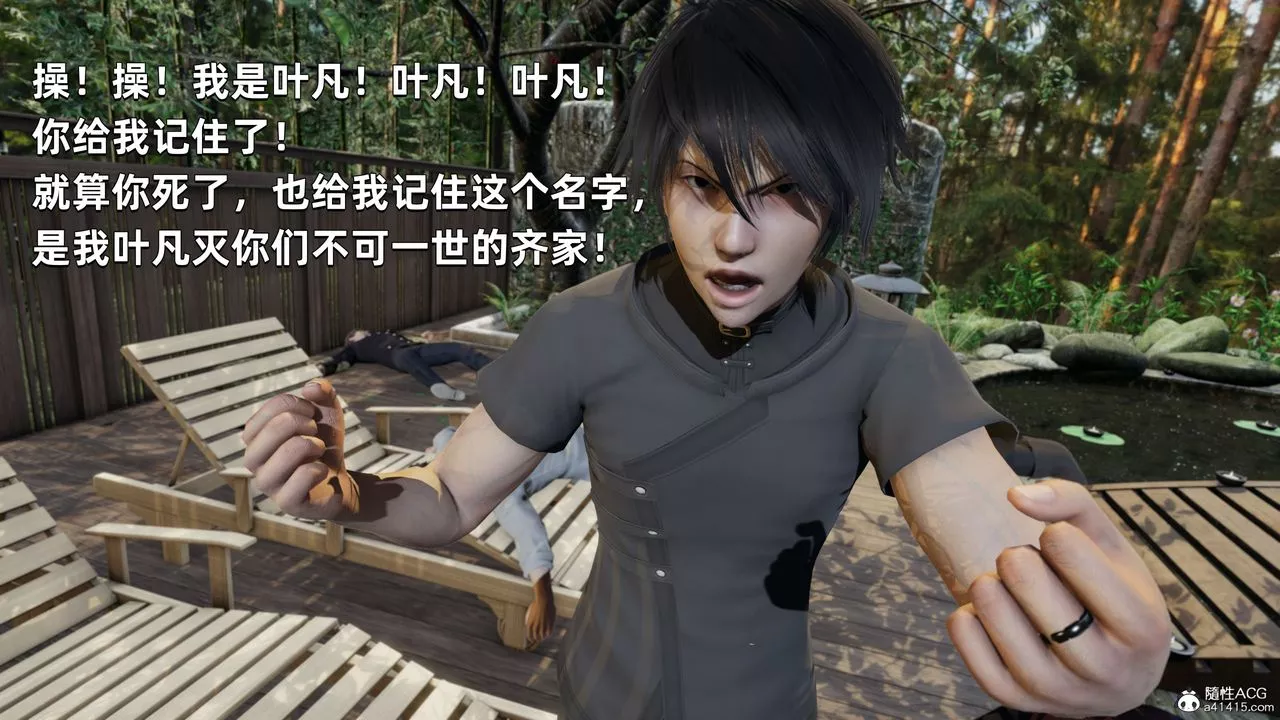 [3D]我成瞭大反派第29話