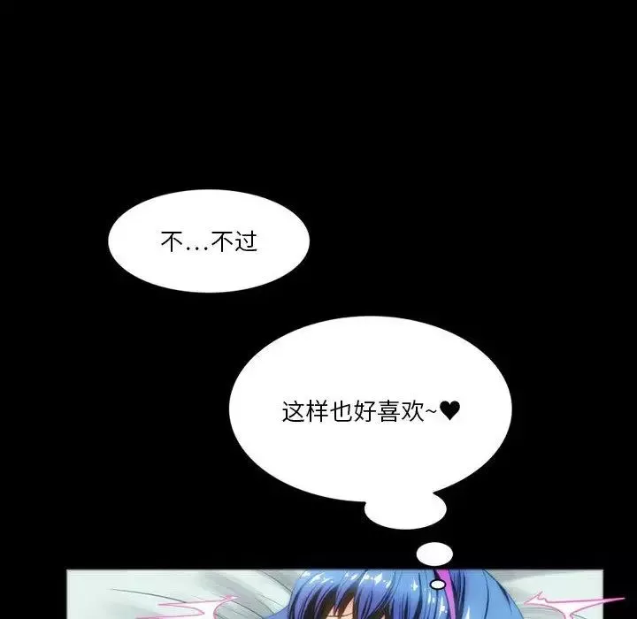 來自外星的公主第8话