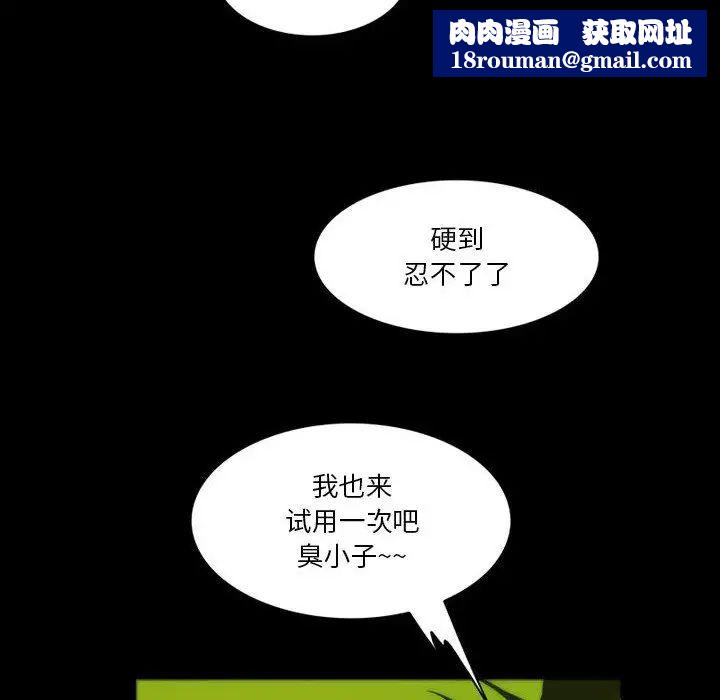 來自外星的公主第8话