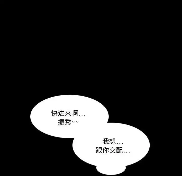 來自外星的公主第8话