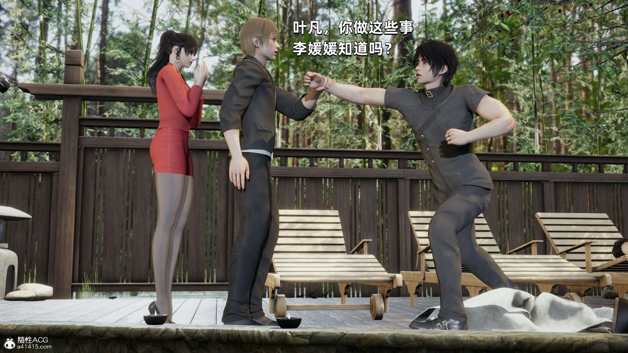 [3D]我成瞭大反派第29话