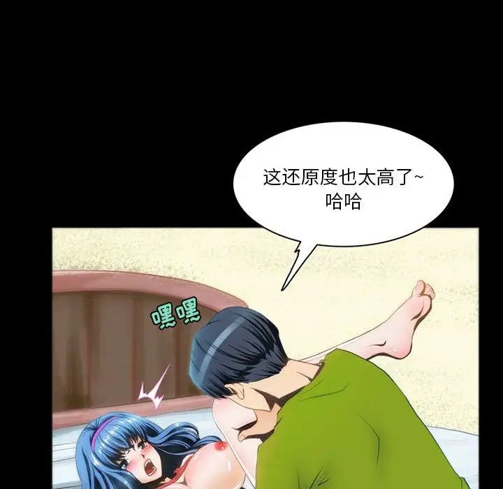 来自外星的公主第8话