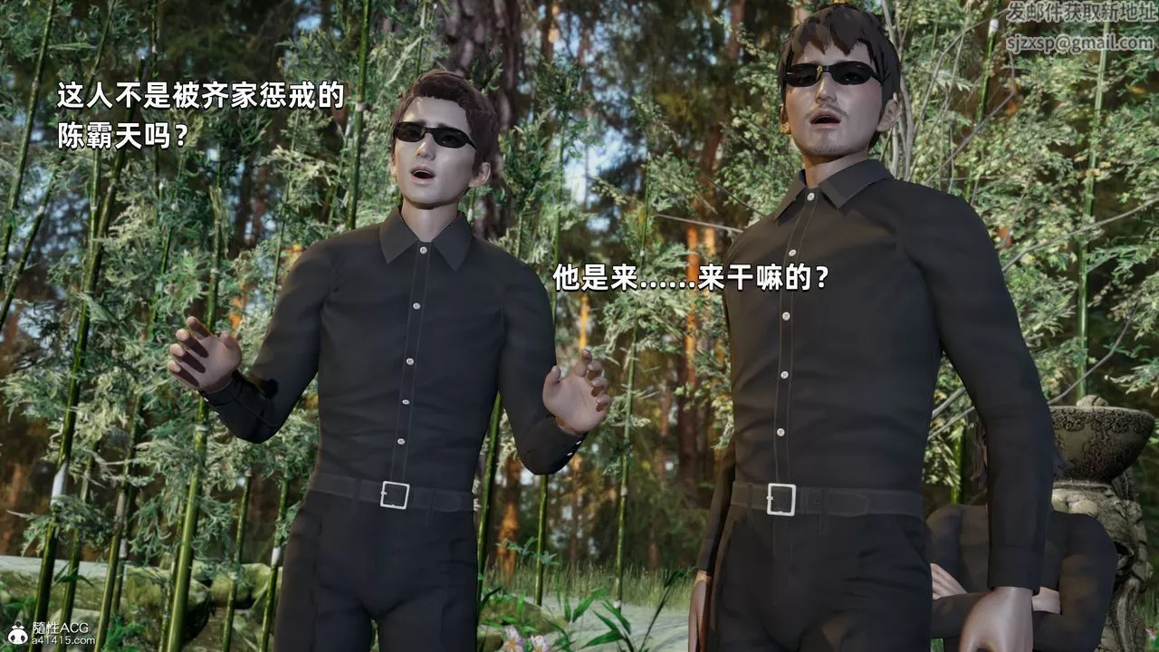 [3D]我成瞭大反派第29話