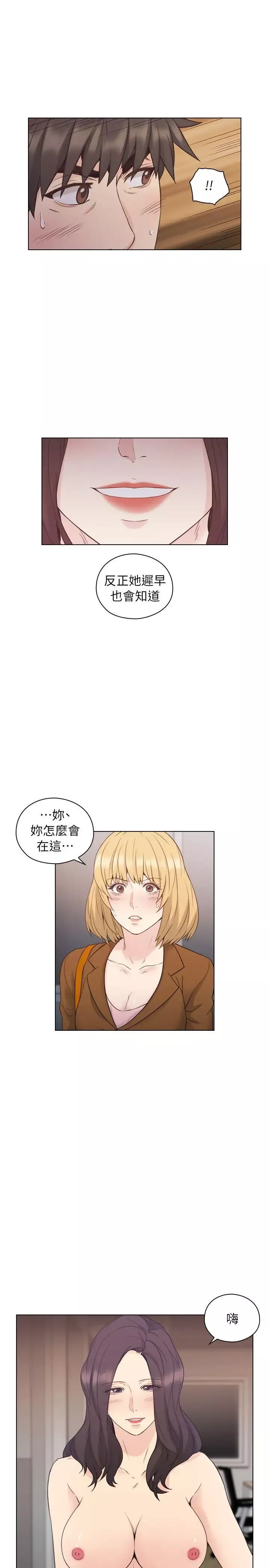 老師,好久不見第37话