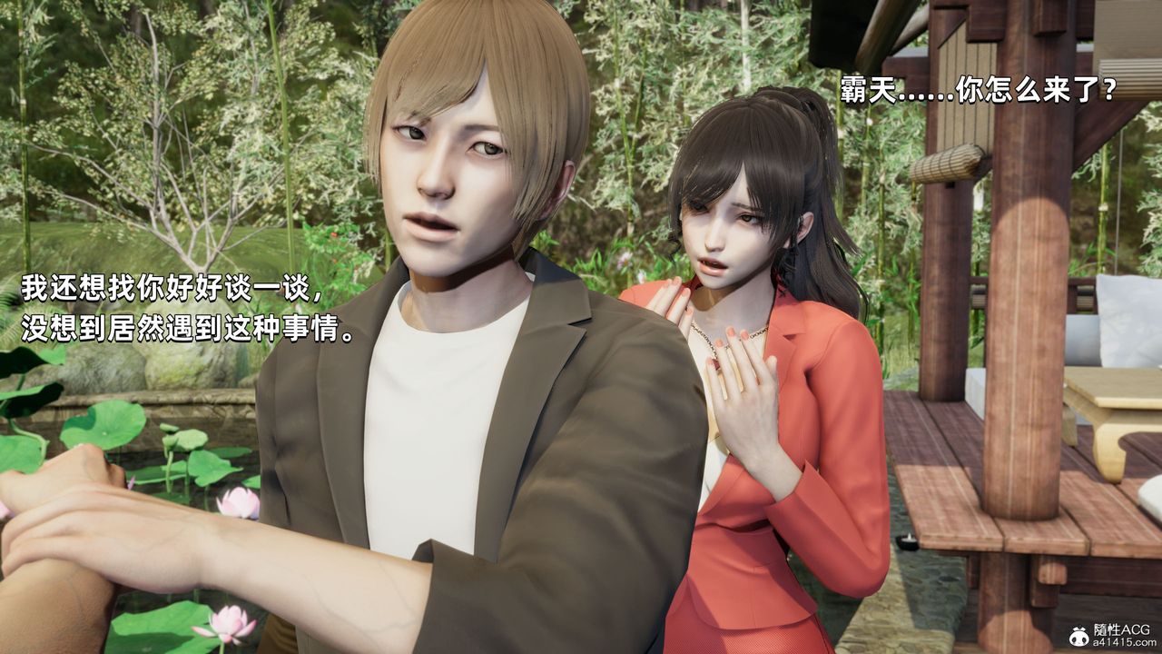 [3D]我成瞭大反派第29話