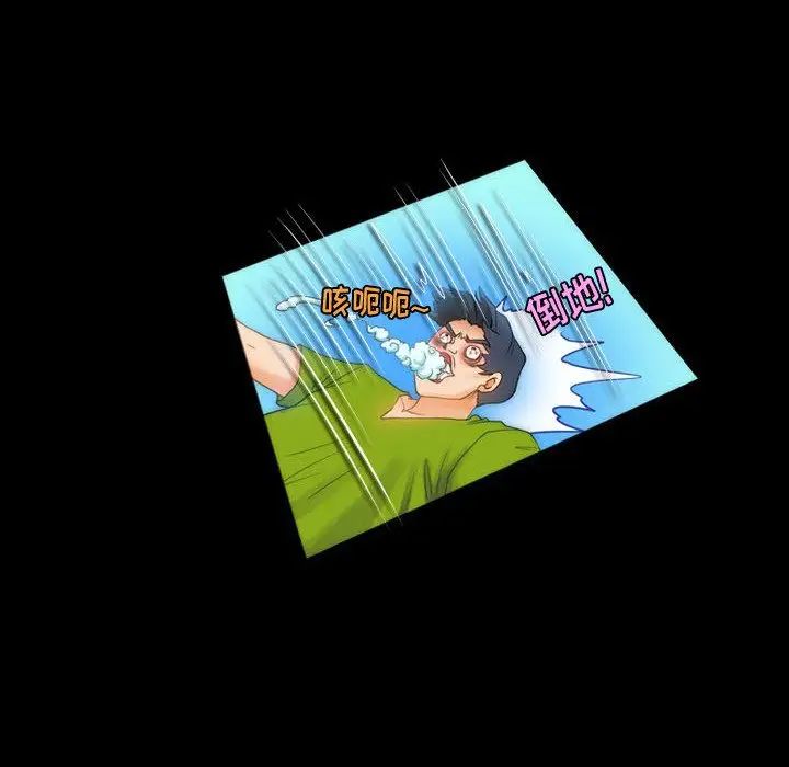 來自外星的公主第8话