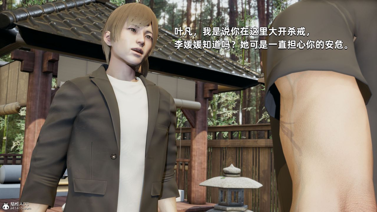 [3D]我成瞭大反派第29话