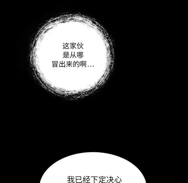 来自外星的公主-第8话 - 图片 47