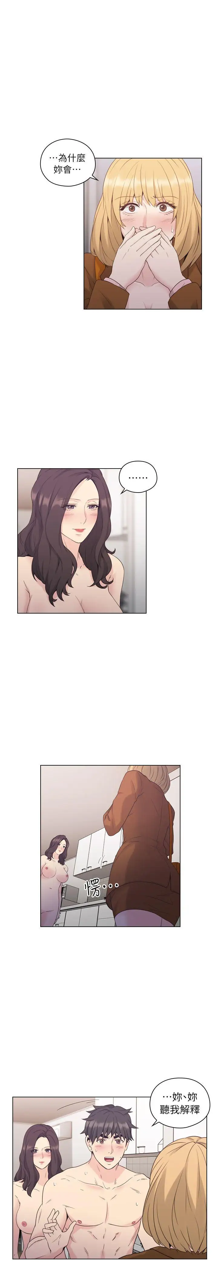 老师,好久不见第37话