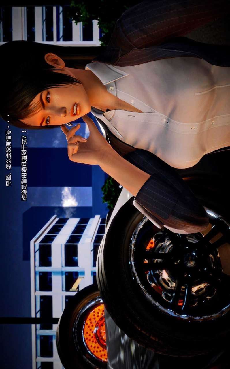 [3D]兽欲の末途第09章【第10话】