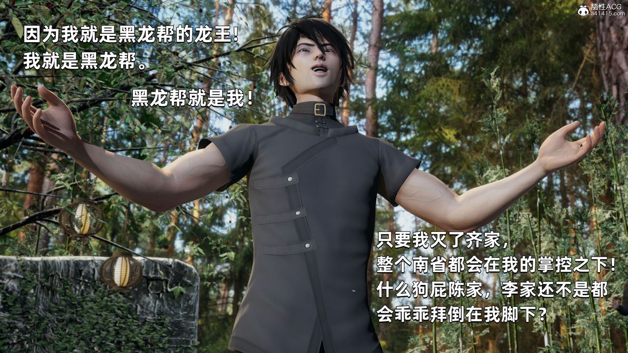 [3D]我成瞭大反派第29话