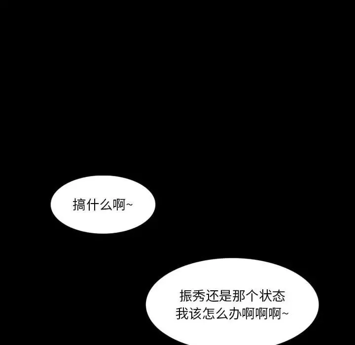 来自外星的公主-第8话 - 图片 52