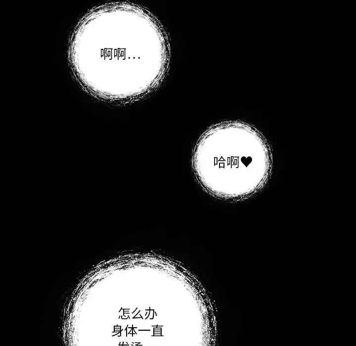 來自外星的公主第8话