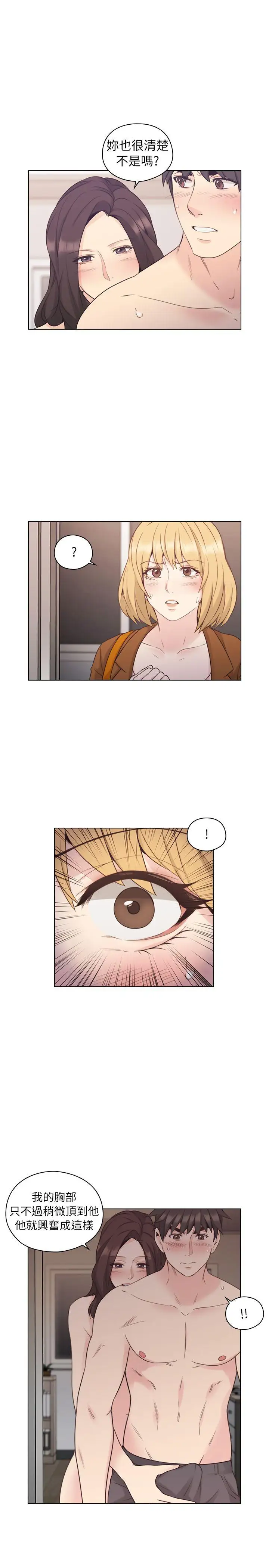 老師,好久不見第37话