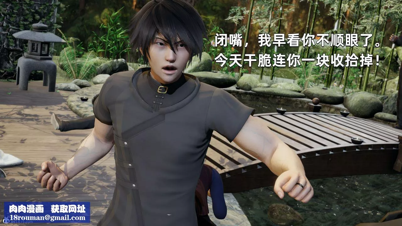[3D]我成瞭大反派第29話
