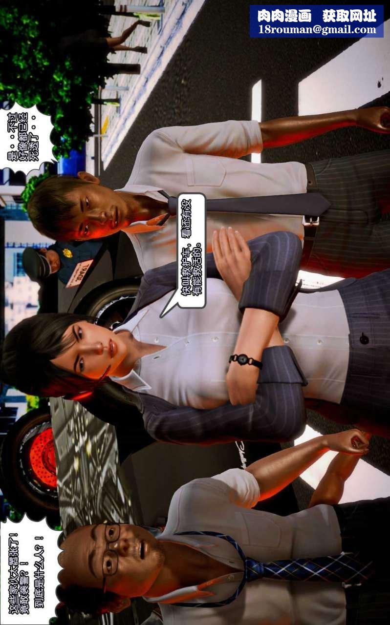 [3D]兽欲の末途第09章【第10话】