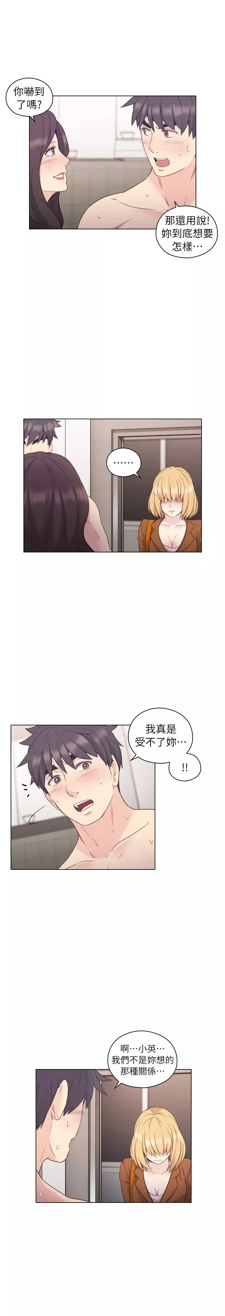 老師,好久不見第37话