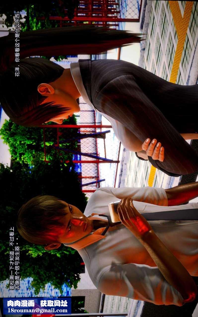 [3D]兽欲の末途第09章【第10话】