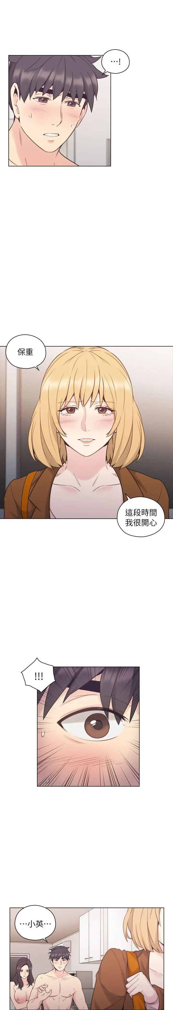 老师,好久不见第37话