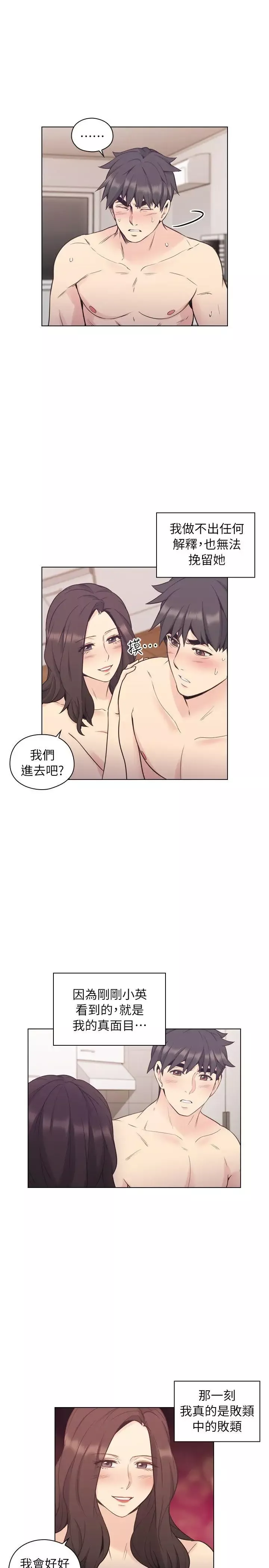 老師,好久不見第37话
