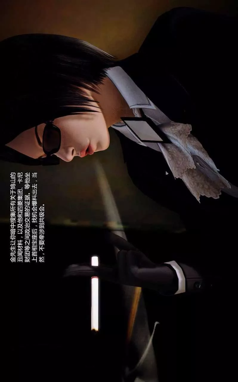 [3D]兽欲の末途-第09章【第10话】 - 图片 27