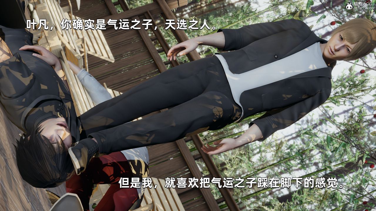 [3D]我成瞭大反派第30話