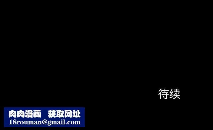 来自外星的公主-第8话 - 图片 73