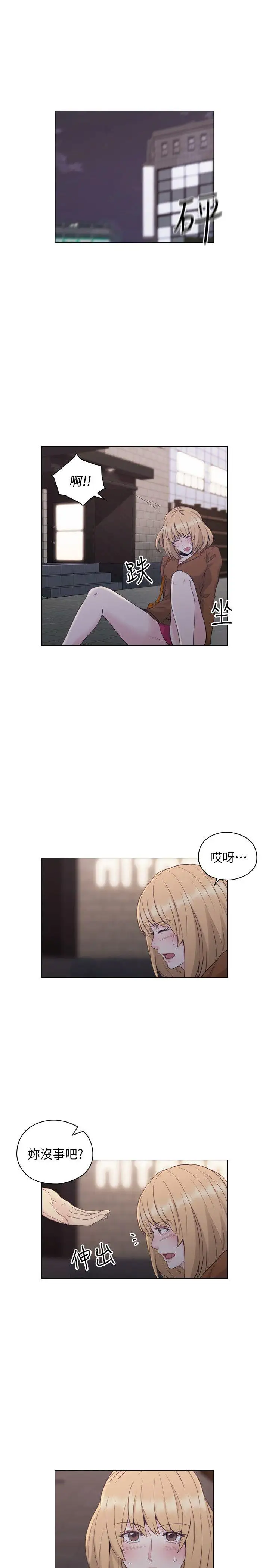 老师,好久不见第37话