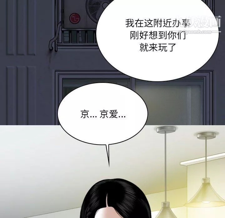 因缘-第26话 - 图片 86