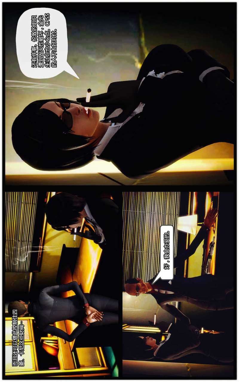 [3D]獸欲の末途第09章【第10話】