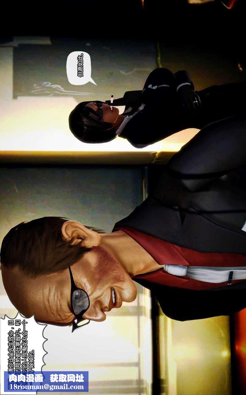 [3D]兽欲の末途第09章【第10话】