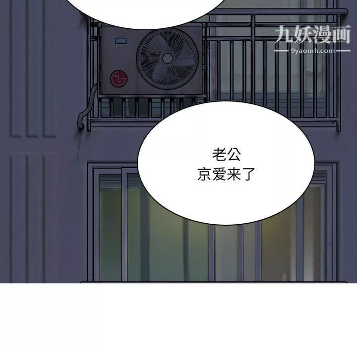 因缘-第26话 - 图片 89