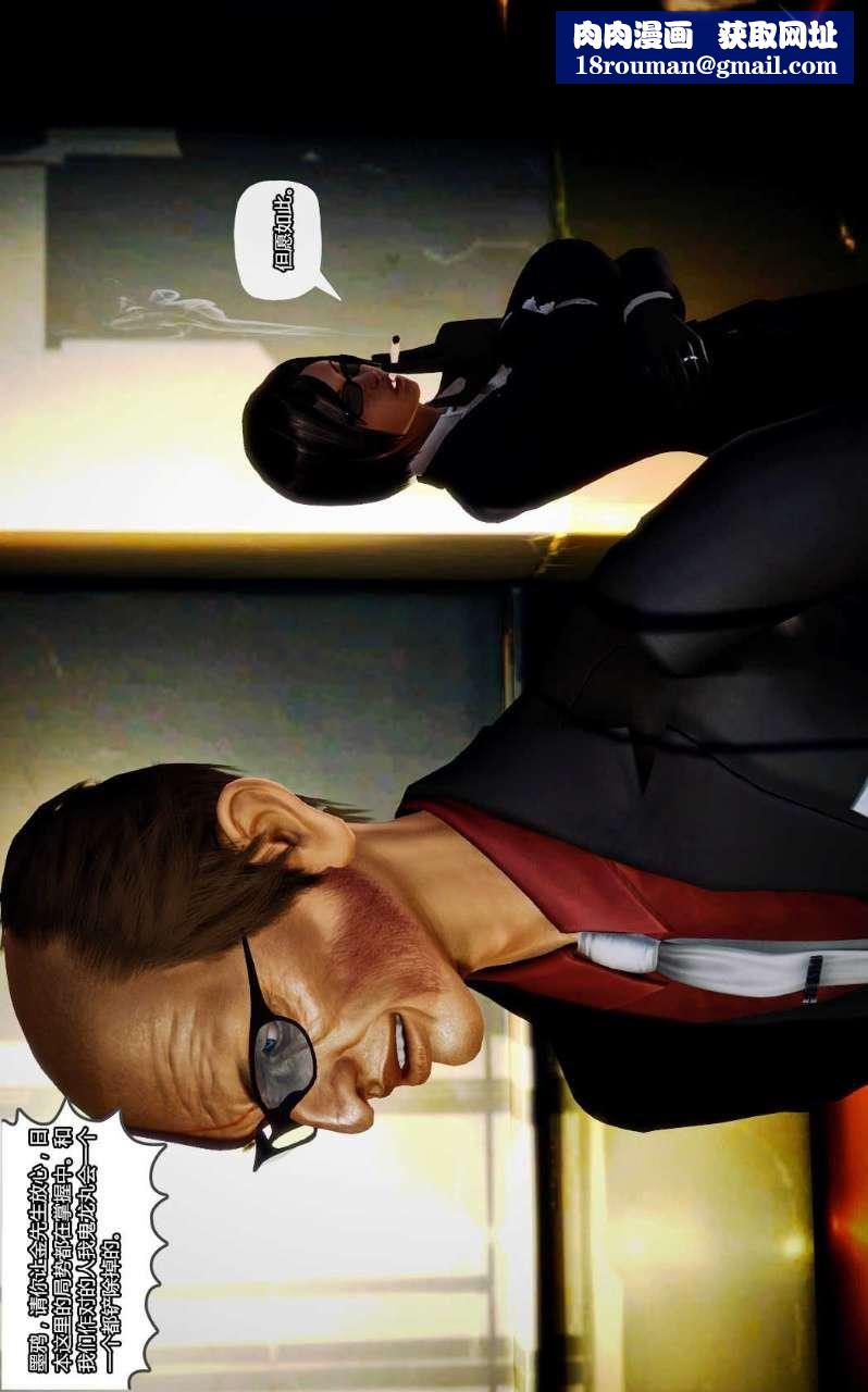 [3D]兽欲の末途第09章【第11话】