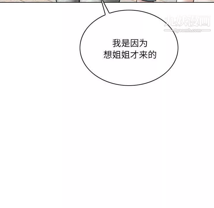 因緣第26話