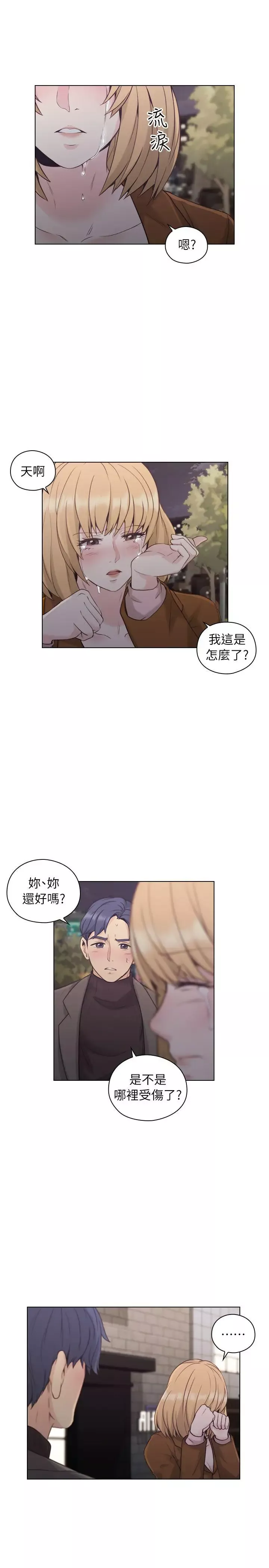 老師,好久不見第37话
