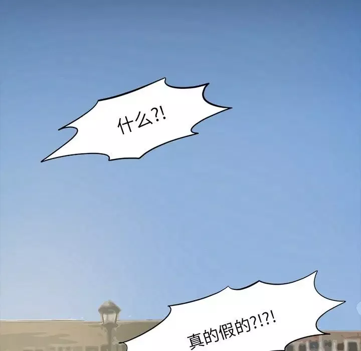 来自外星的公主-第9话 - 图片 11