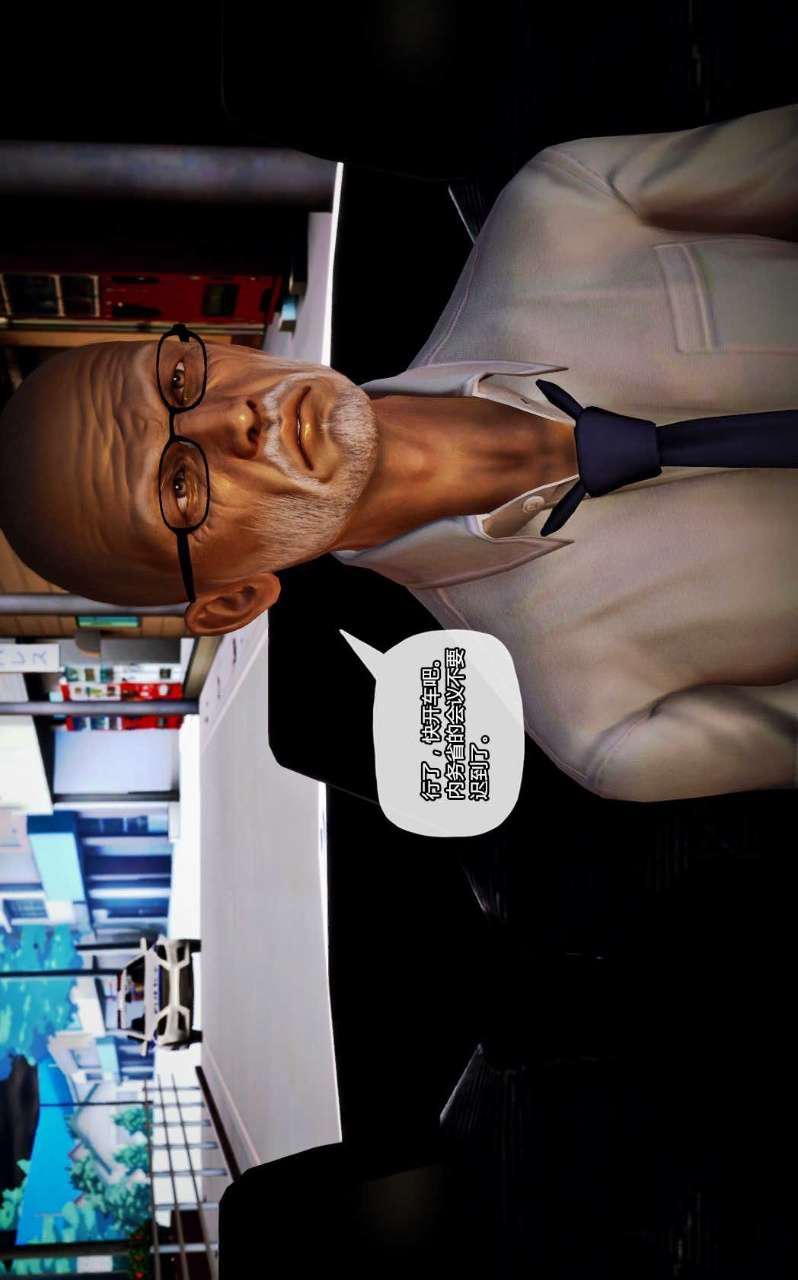 [3D]兽欲の末途第09章【第11话】