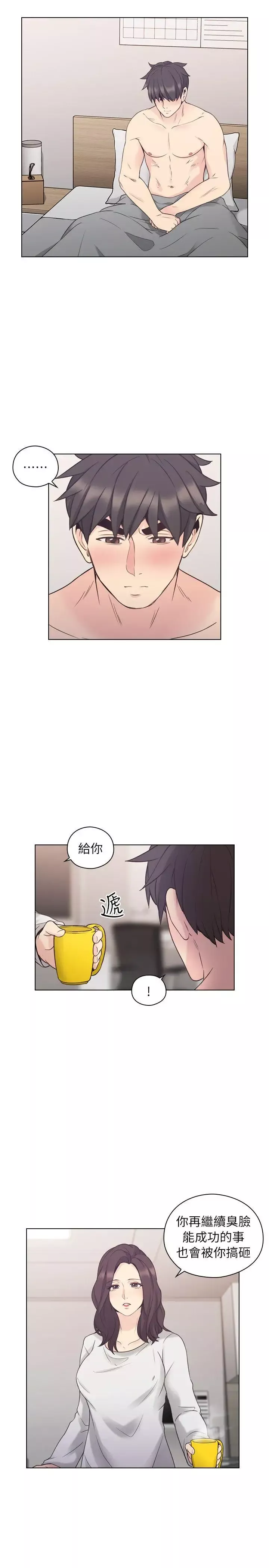 老师,好久不见-第37话 - 图片 28