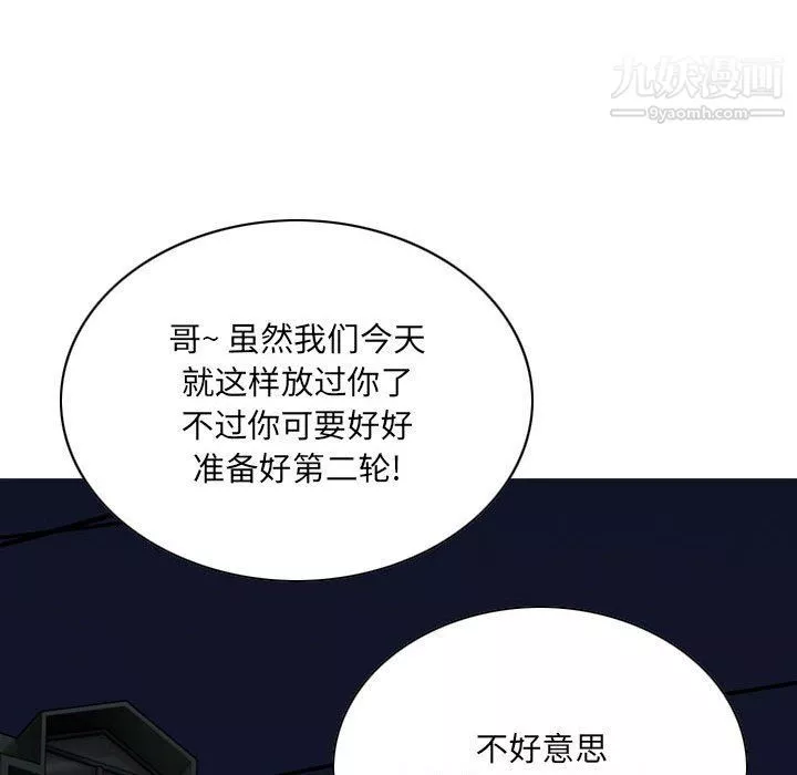 因缘-第26话 - 图片 98