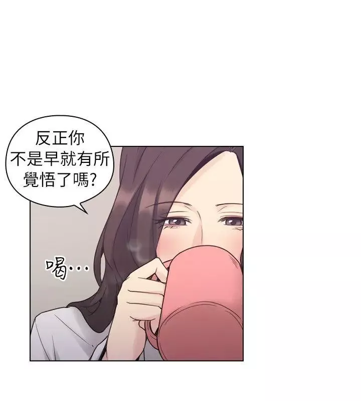 老师,好久不见-第37话 - 图片 29