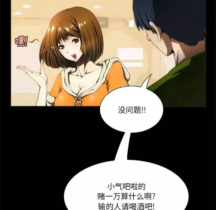 來自外星的公主第9话