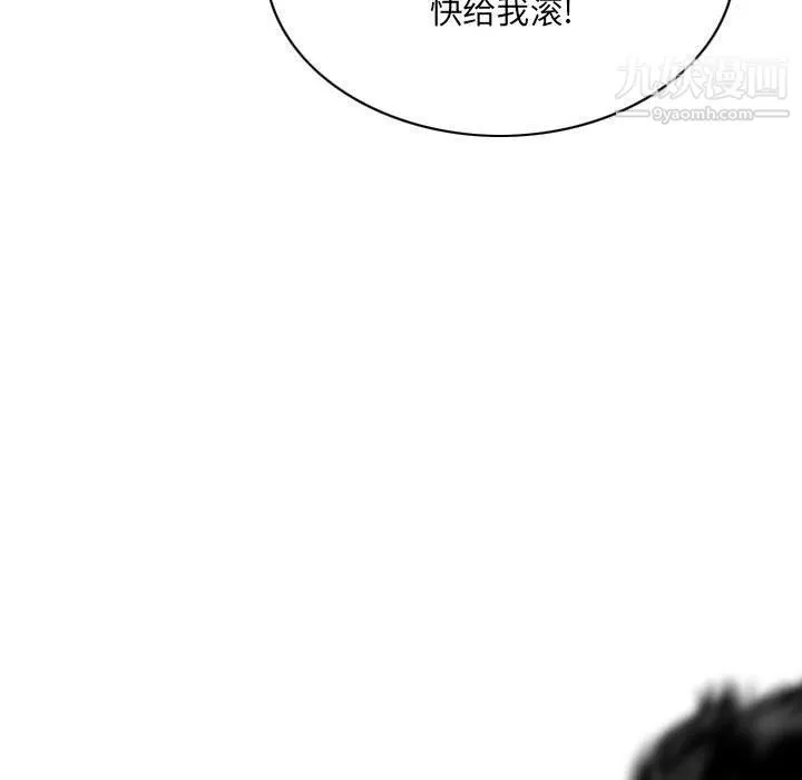 因缘-第26话 - 图片 102