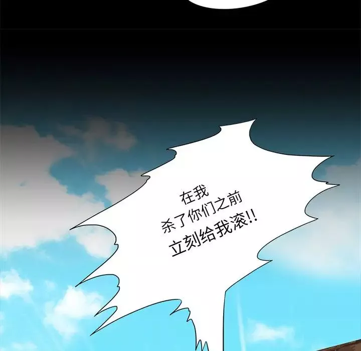 來自外星的公主第9话
