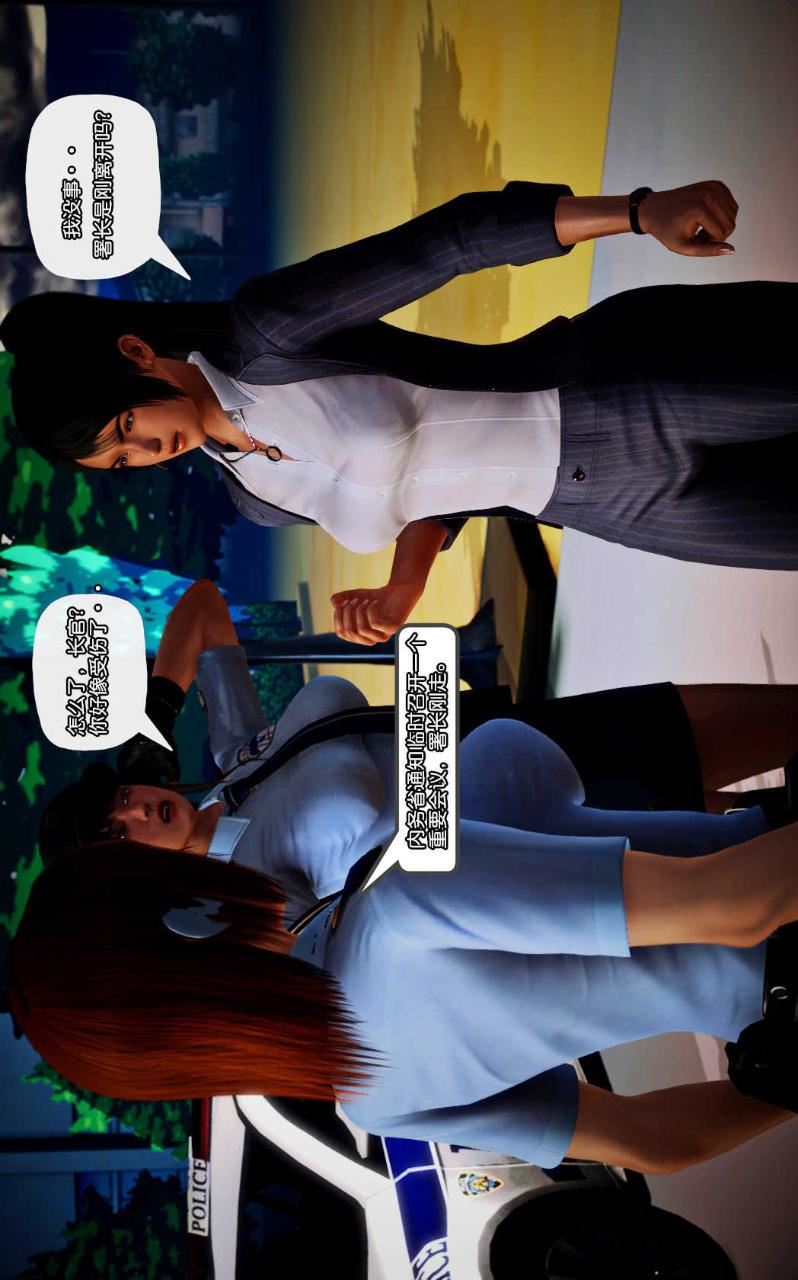 [3D]兽欲の末途第09章【第11话】